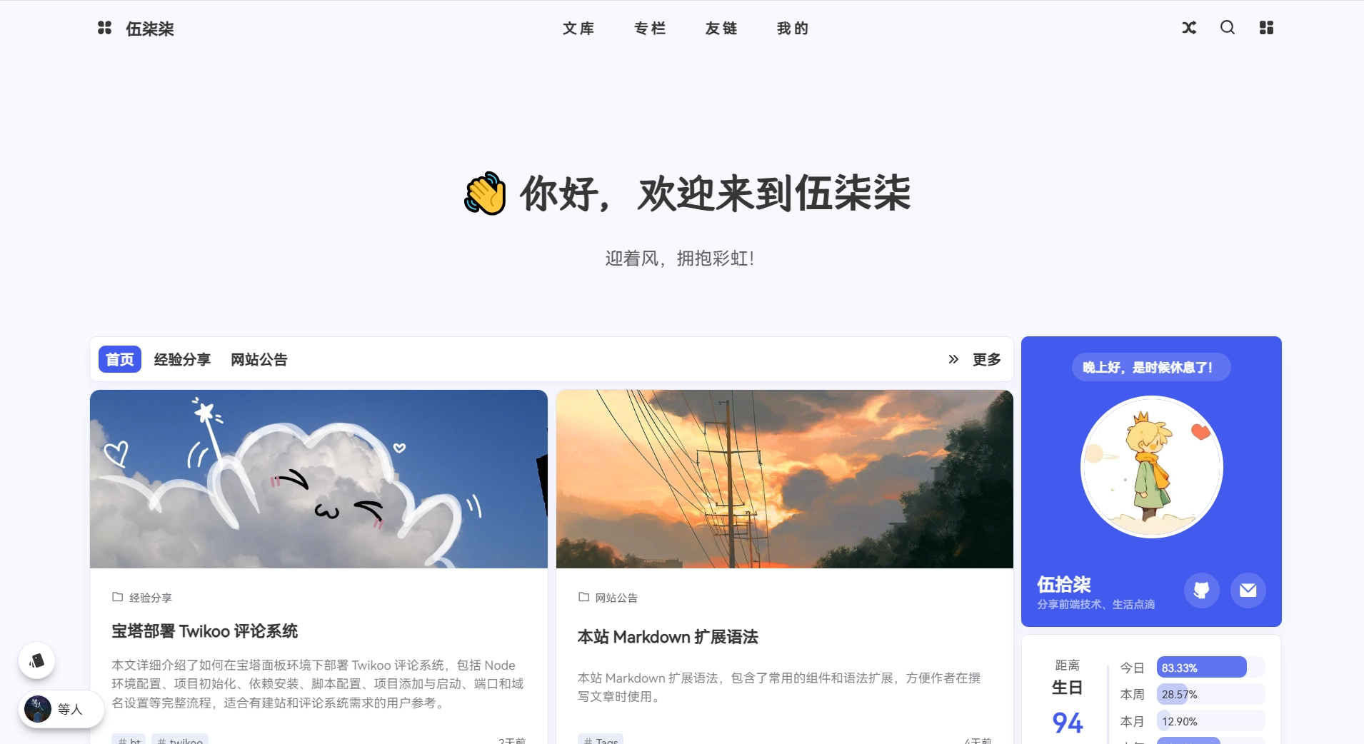 伍柒柒